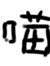 弹丸论破（随笔）