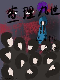 迷雾中的奇异花