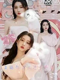 关晓彤：万人迷不好当
