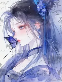 穿越成唐三他姐