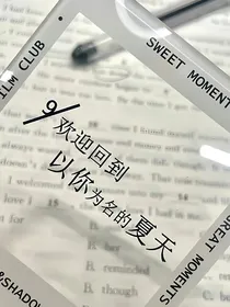 喜剧之王单口季：回到以你为名的夏天