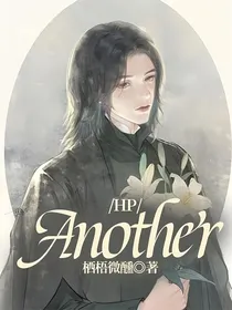 HP：Another