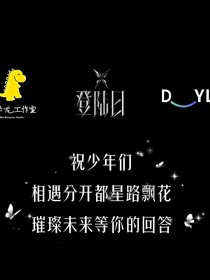 TF三代离别