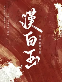 少白和云之羽联动：汉白玉