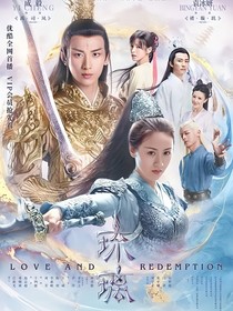 穿越琉璃：护CP