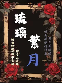 超变战陀：蓝琉璃