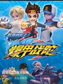 爆甲战陀小说叶空的秘密