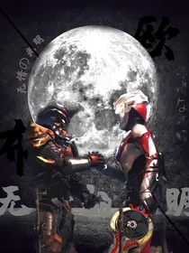 欧布：无情的光明