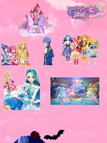 巴啦啦小魔仙之星缘蝶启3（自编版）