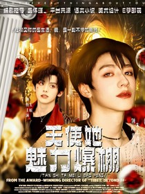 TF三代：天使她魅力爆棚