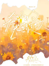 独属的星
