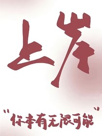 普高作文集