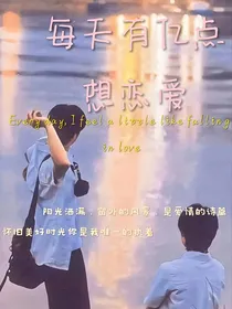文轩：漫漫盛夏