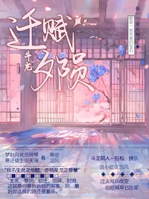 斗龙—血兮