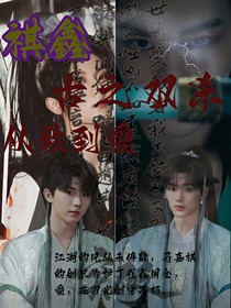 祺鑫：古之双杀