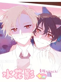 水花影