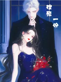 独宠一份
