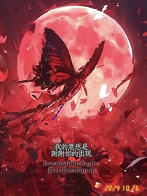 是梦，是梦