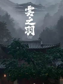 影视综之慕苼
