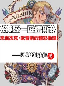 神探欧雷斯-d321