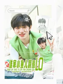 TNT：谁家小鱼儿翻船咯