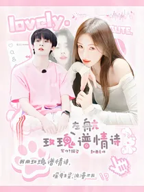 左航：玫瑰谱情诗