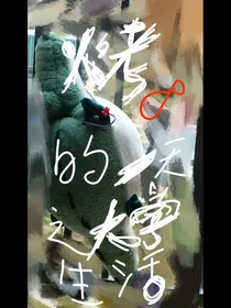 烤鱼的一天之大学生活