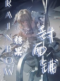 rainbow艺术铺