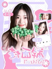 我去好帅无偿封面铺