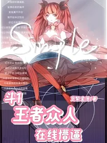 斗1：王者众人在线懵逼