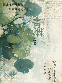 青烟翠雾