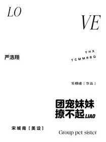 一夜想念：我的老公不大牌