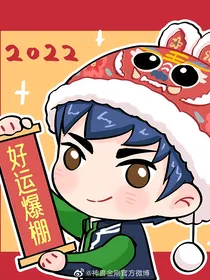 神兽之星宿缘