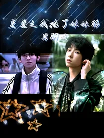 奇文：在时光尽头重逢（完）