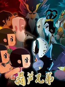 新葫之乘风破浪-d215