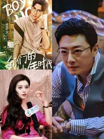 我们的少年时代之舟晴霆