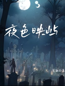 夜色映屿