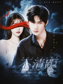 马嘉祺：不清距
