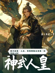 神武人皇