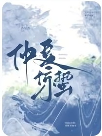 仲夏惊蛰