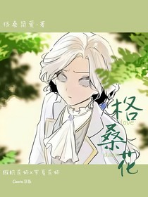 催罗：格桑花