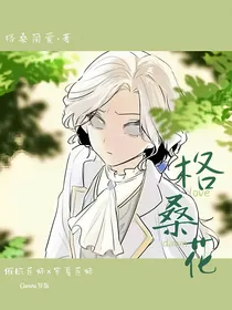 催罗：格桑花