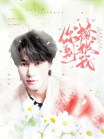 奔跑吧生态篇：你别撩拨我