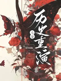斗龙：历史重演