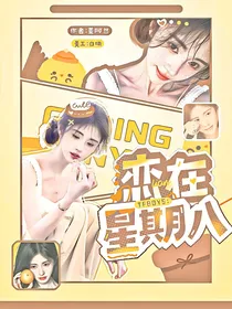 TFBOYS：恋在星期八