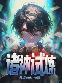 诸神试炼