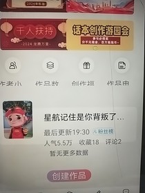 星航记住是你背叛了我（续写）