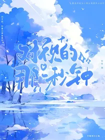 对视的那一秒钟