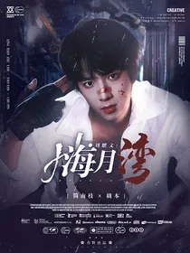 TNT：勿于春日身死