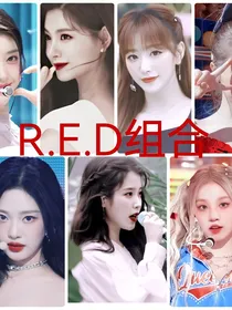 乐华娱乐公司之RED女团的逆袭之路